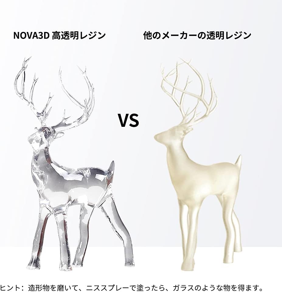 NOVA3D 光造形 3Dプリンター用 高透明 クリアレジン