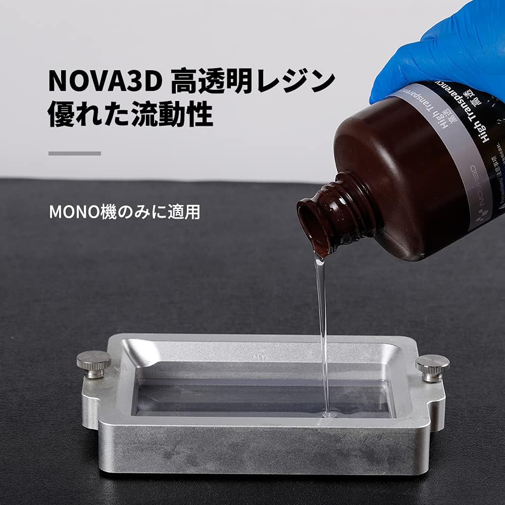 NOVA3D 光造形 3Dプリンター用 高透明 クリアレジン