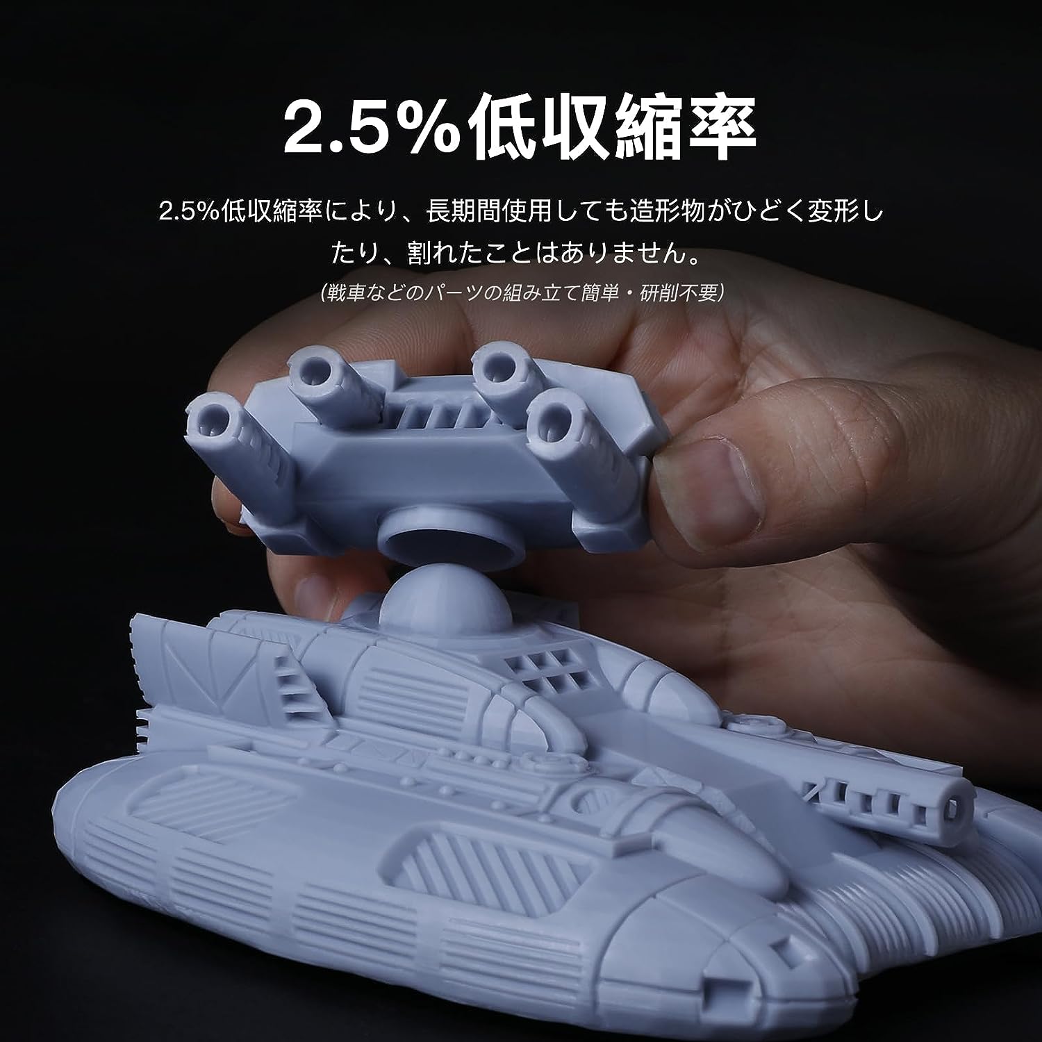 NOVA3D 2023年最新版 水洗いレジン 水洗いメカレジン【耐衝撃性+高精度