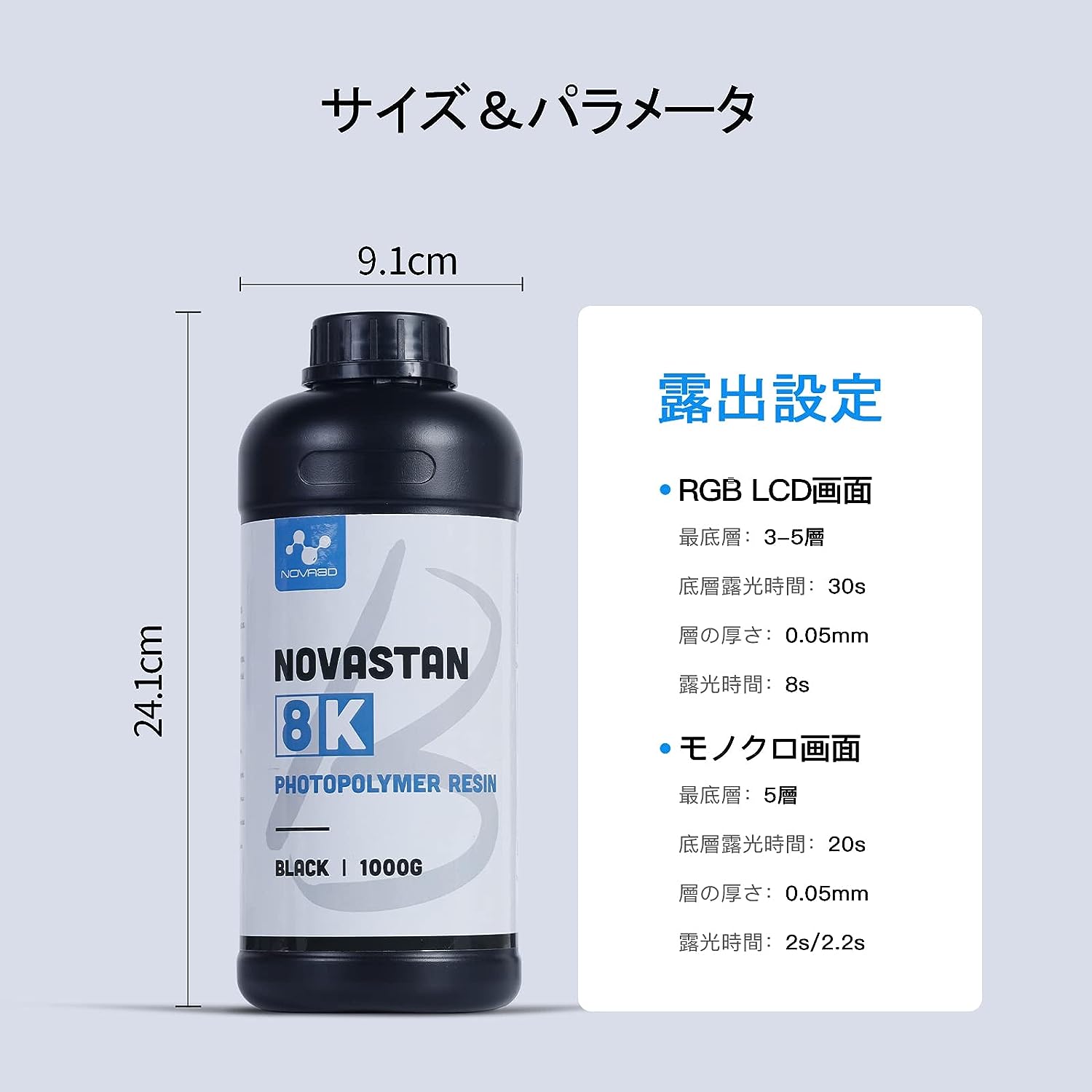 NOVA3D 8K 光造形3Dプリンター用レジンマット レジン【無臭＆高精度】405nm LCD SLA 光硬化性樹脂 タフレジン グレー 1000g 