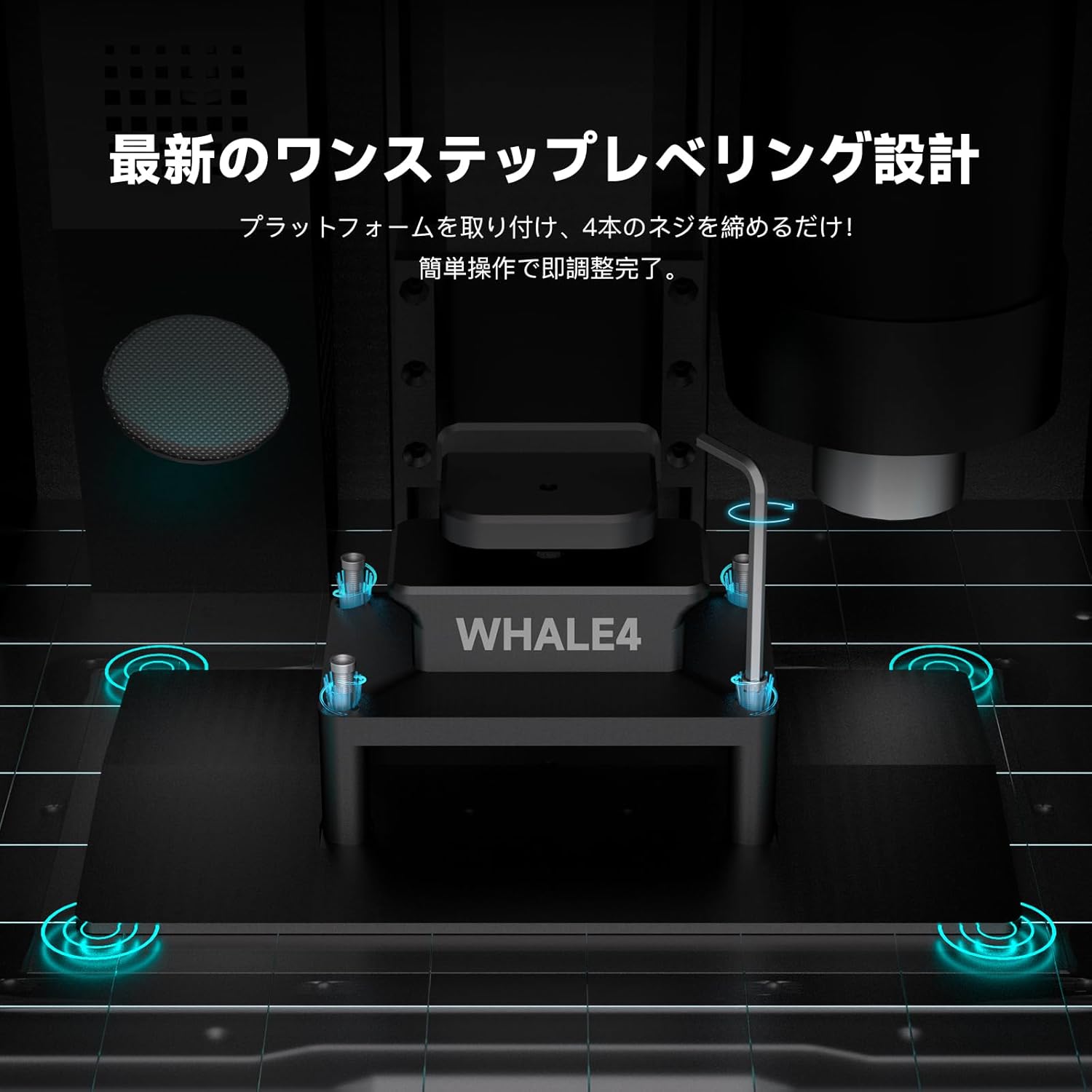 NOVA3D Whale4 Ultra 16K 3Dプリンター 光造形 超大印刷サイズ 211.68*118.37*220mm【六代目COB直射光源+レジン加熱+ワンステップレベリング+残留物の心配なし+Wi-Fi クラスター印刷+レジン自動供給+Z軸ボールねじ+ゴリラ光学ガラス+10.1インチ 16KモノクロLCD+上に開くカバー】個人/業務用 日本語マニュアル 安心な一年メーカー保証