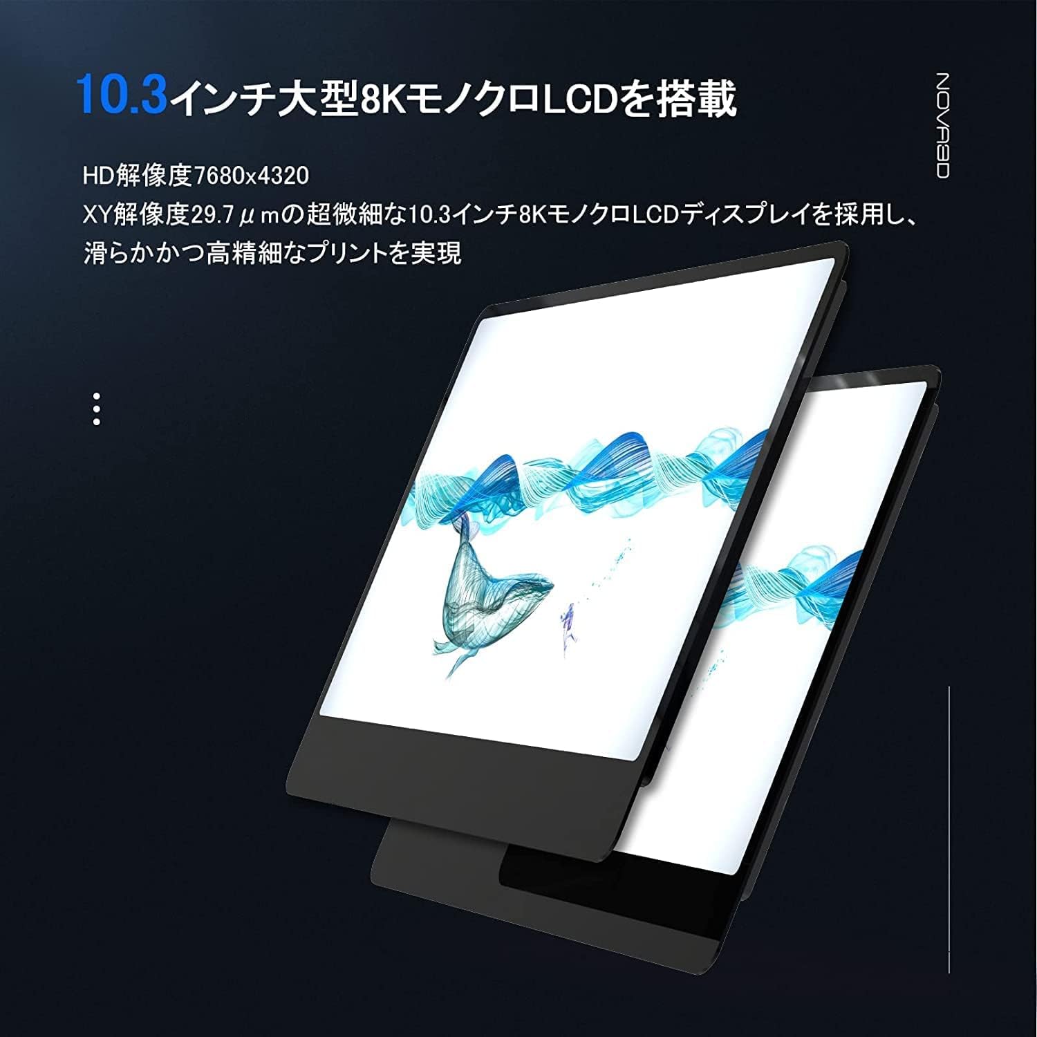 NOVA3D Whale3 Super 10.3インチ 8K 3Dプリンター