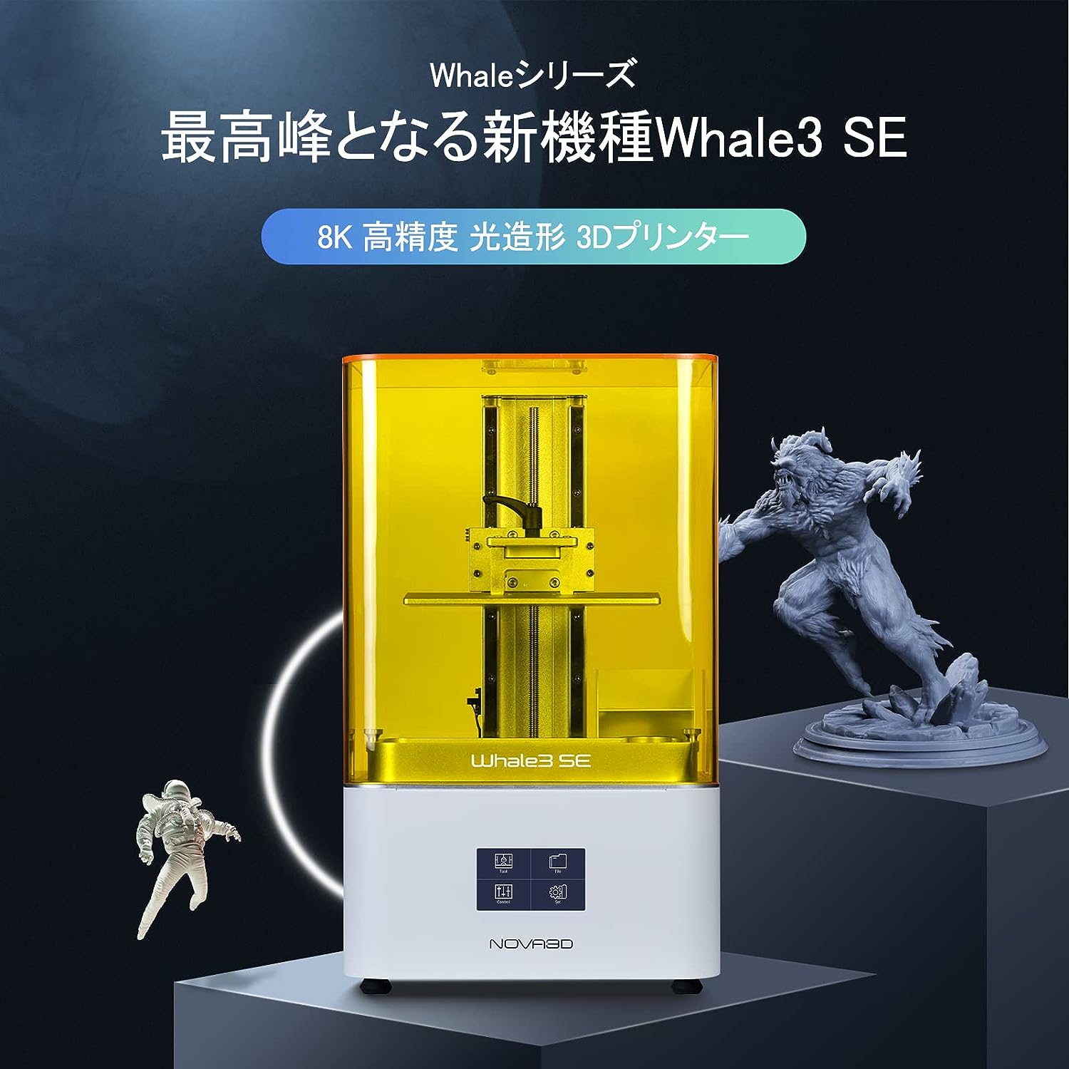 NOVA3D Whale3 SE 3Dプリンター 1745円